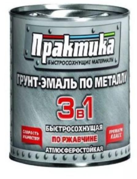 Грунт эмаль по ржавчине 3в1 серая  0,9кг матовая б/с 1ч Практика