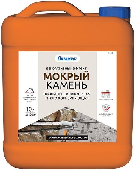 Пропитка для камня глянец 10л С404 Оптимист