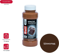 Колер 0,25л шоколад Dali