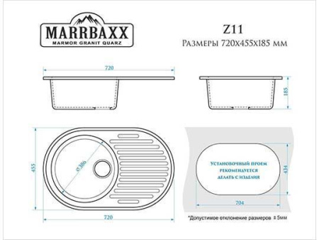 Мойка иск мрамор врезная Наоми 720х455х185 черный
