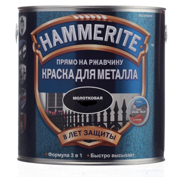Грунт эмаль по ржавчине 3в1 серая 0,75л Hammerite 10%
