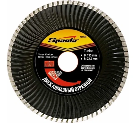 Диск алмазный ж/б 115х22,2х2.0мм турбо Sparta