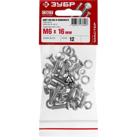 Винт 6х16 12шт в комплекте с гайкой (DIN934), шайбой (DIN125), шайбой пруж.(DIN127) Зубр